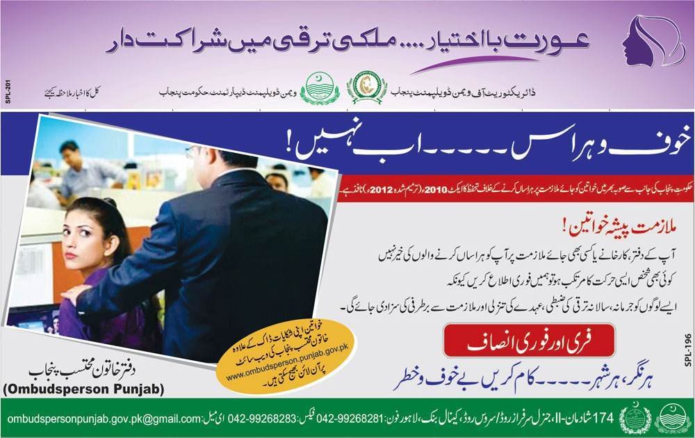 Scope of workplace harassment law is limited: SC