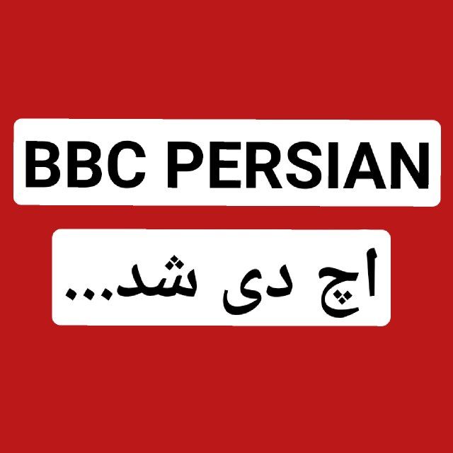 Iran designating UK's two TV channels as 'terrorists' for inciting