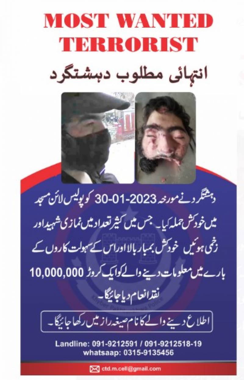 Rs10m reward for information about suicide bomber