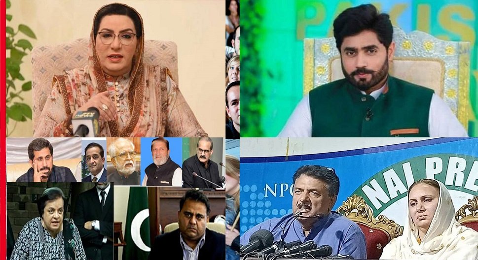 PTI’s Firdous Ashiq Awan quits party, Ibrarul Haq, Murad Ras also holding press conference