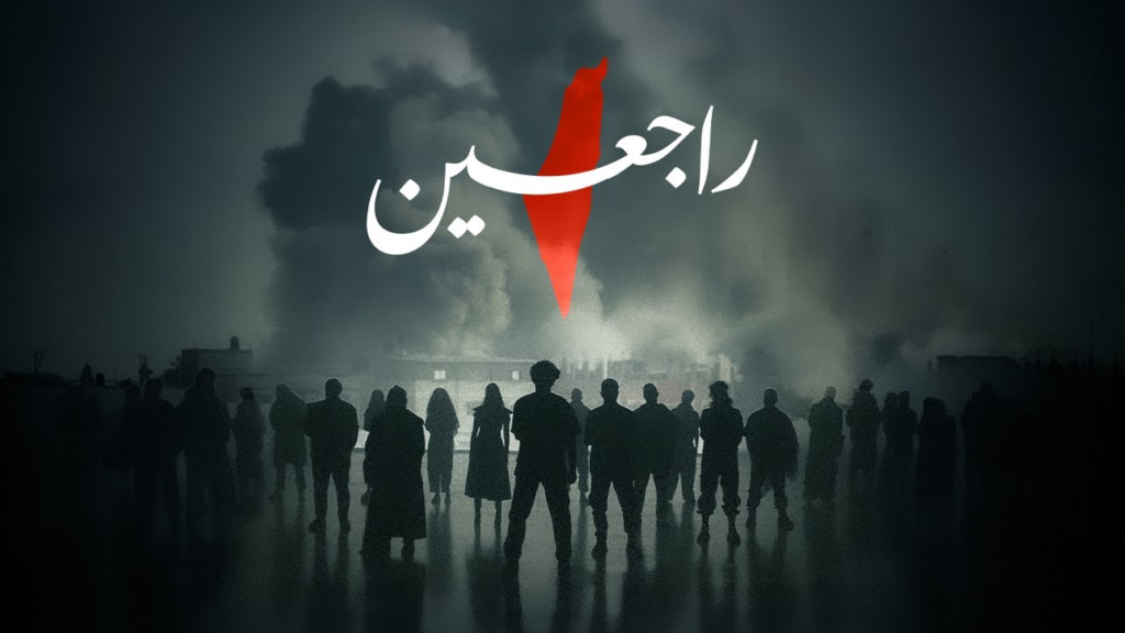 Twenty-Five Middle Eastern and North African Artists Unite for a Powerful Song on Palestine