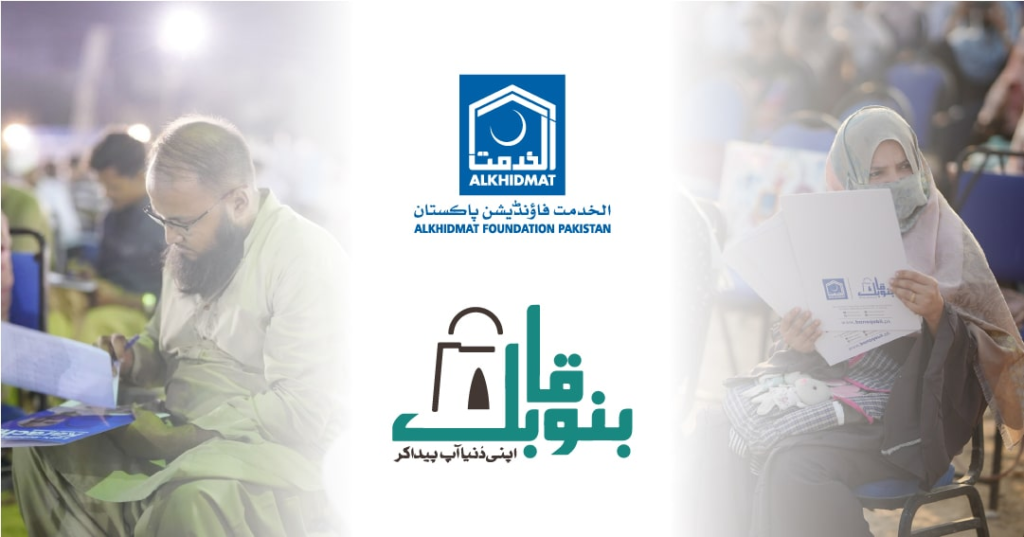 Alkhidmat Foundation’s ‘Bano Qabil Program’ Marks a Revolution in Youth Empowerment