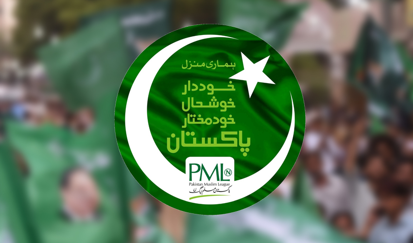 Pml N Announces Candidates For Lahore District In Upcoming General