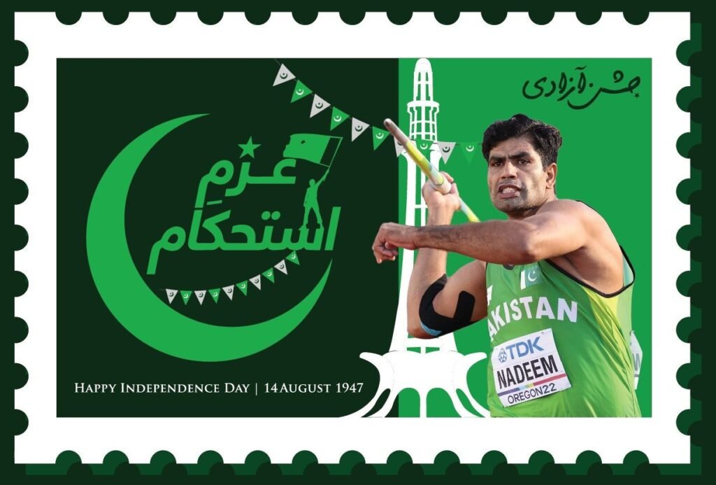 Pakistan Issues Special Stamp to Honor Olympic Hero Arshad Nadeem