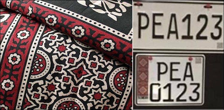 Sindh Excise Department Mandates New Number Plates for All Vehicles Ajrak-design number plates Sindh
