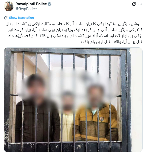 Three Suspects Arrested After Viral Video Shows Girl’s Hair Forcibly Cut in Rawalpindi Rawalpindi police arrest suspects after viral video shows girl’s hair forcibly cut as authorities launch investigation and register FIR.