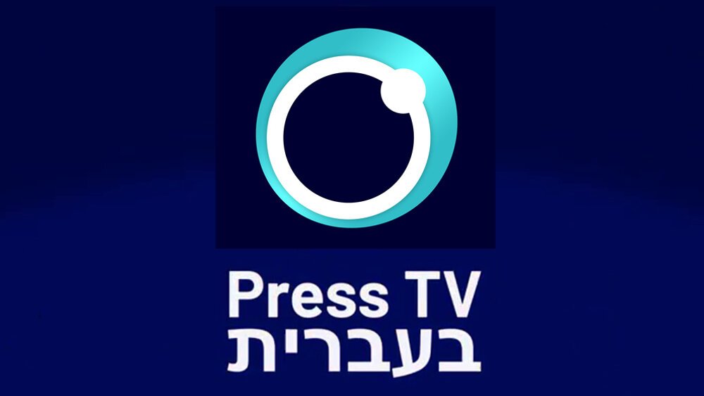 Why did Iran Launch Hebrew-Language Press TV Service? Iran launches a Hebrew-language Press TV service to expand media influence and counter Israeli narratives across global information platforms.