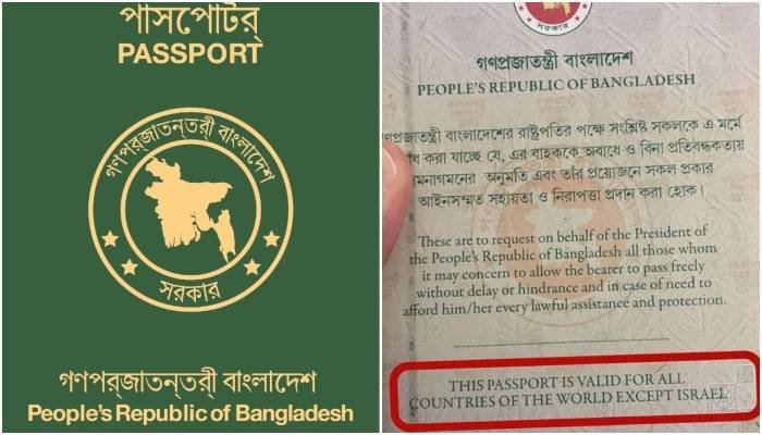 Bangladesh Restores Passport Restriction Reflecting Position on Palestinian Issue