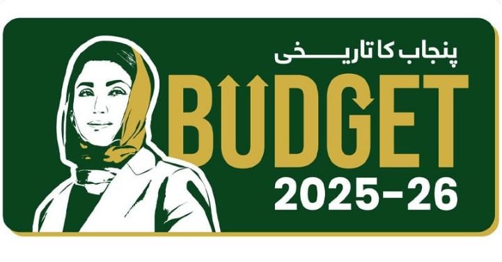 Punjab Unveils Rs 5.903 Trillion Budget with Salary and Pension Increases Punjab Unveils Rs 5.903 Trillion Budget with Salary and Pension Increases