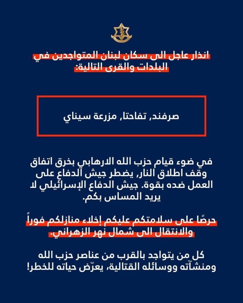 Israel Issues Urgent Warning to Residents in Southern Lebanese Communities