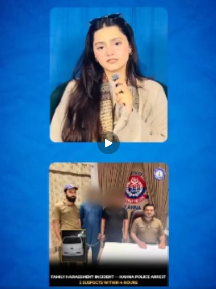 Lahore Police Arrest Harassers Within Hours After Influencer Reports Incident: Well done Lahore Police Lahore Police Arrest Harassers Within Hours After Influencer Reports Incident