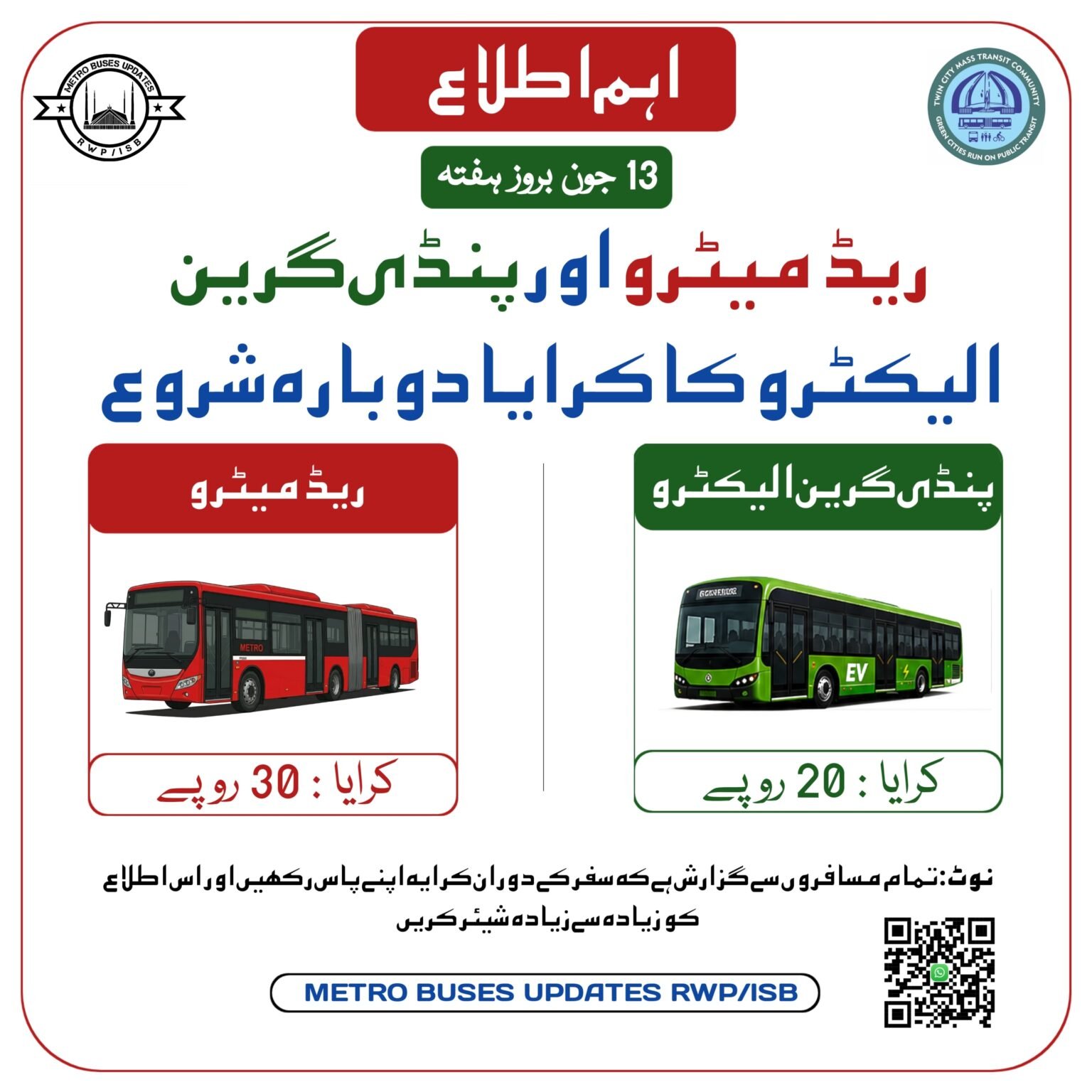 Free Travel Ended on Metro buses in Islamabad and Rawalpindi Free Travel Ended on Metro buses in Islamabad and Rawalpindi from Saturday