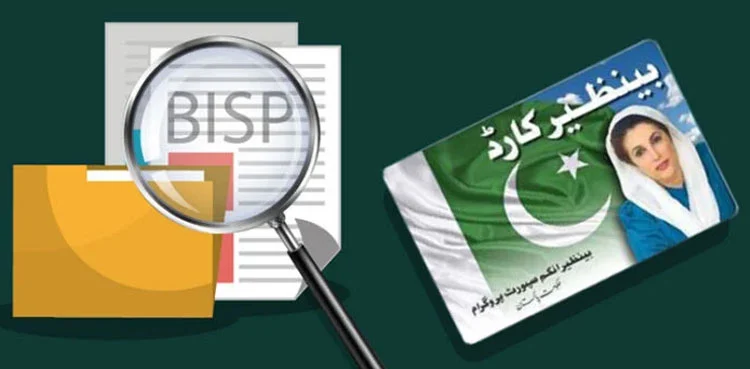 One CNIC and 5558 female beneficiaries revealed in the BISP Program: Why did this happen? One CNIC and 5558 female beneficiaries revealed in the BISP Program: Why did this happen?