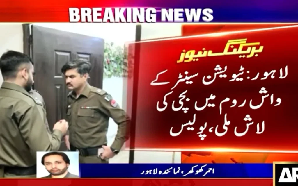 10-Year-Old Girl Found Dead in Lahore Tuition Centre, Police Suspect Murder