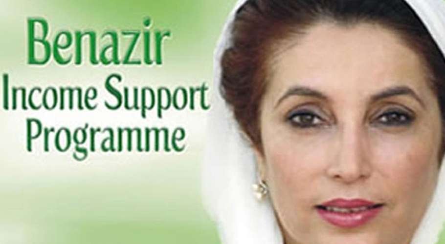 BISP Audit Exposes Over Rs19 Billion in Questionable Payments