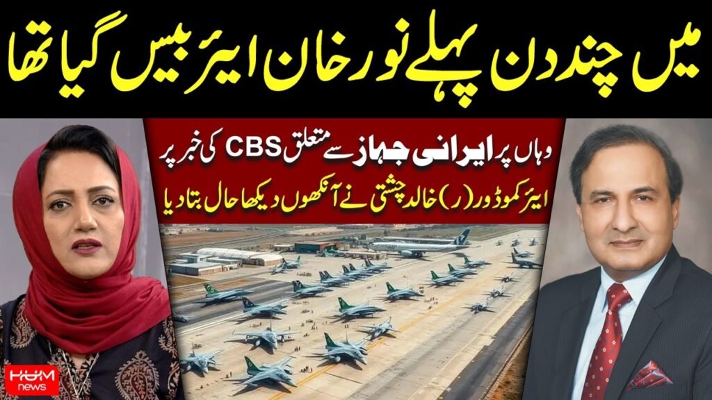 Retired Air Commodore links reported navigation issue to cargo plane crash, urges thorough investigation (watch video)