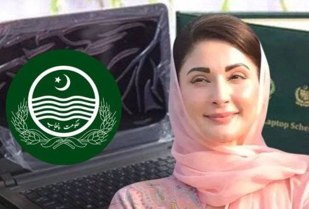 Maryam Nawaz Unveils Major Development Package Ahead of AJK Elections
