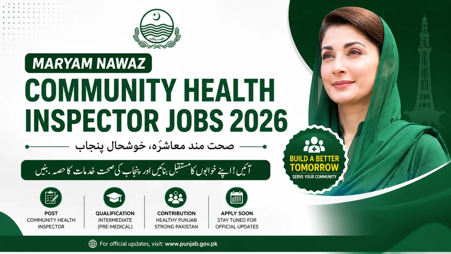 Punjab Announces Community Health Inspector Jobs For Women Punjab Announces Community Health Inspector Jobs For Women