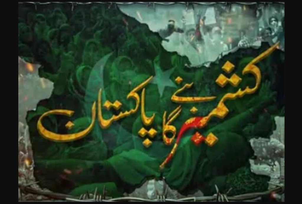 Why Is ISPR’s New ‘Azadi’ Anthem Striking a Chord on Kashmir Exploitation Day? ISPR Azadi anthem Kashmir