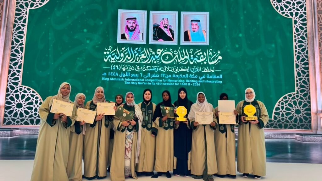 Princess Fahda honors female winners of 46th King Abdulaziz International Quran Competition Princess Fahda honors female winners of 46th King Abdulaziz International Quran Competition