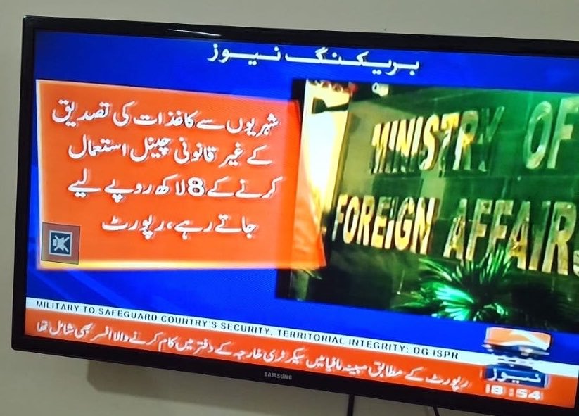 Foreign Ministry Inquiry Alleges Rs12 Billion Illegally Collected From Citizens for Document Attestation
