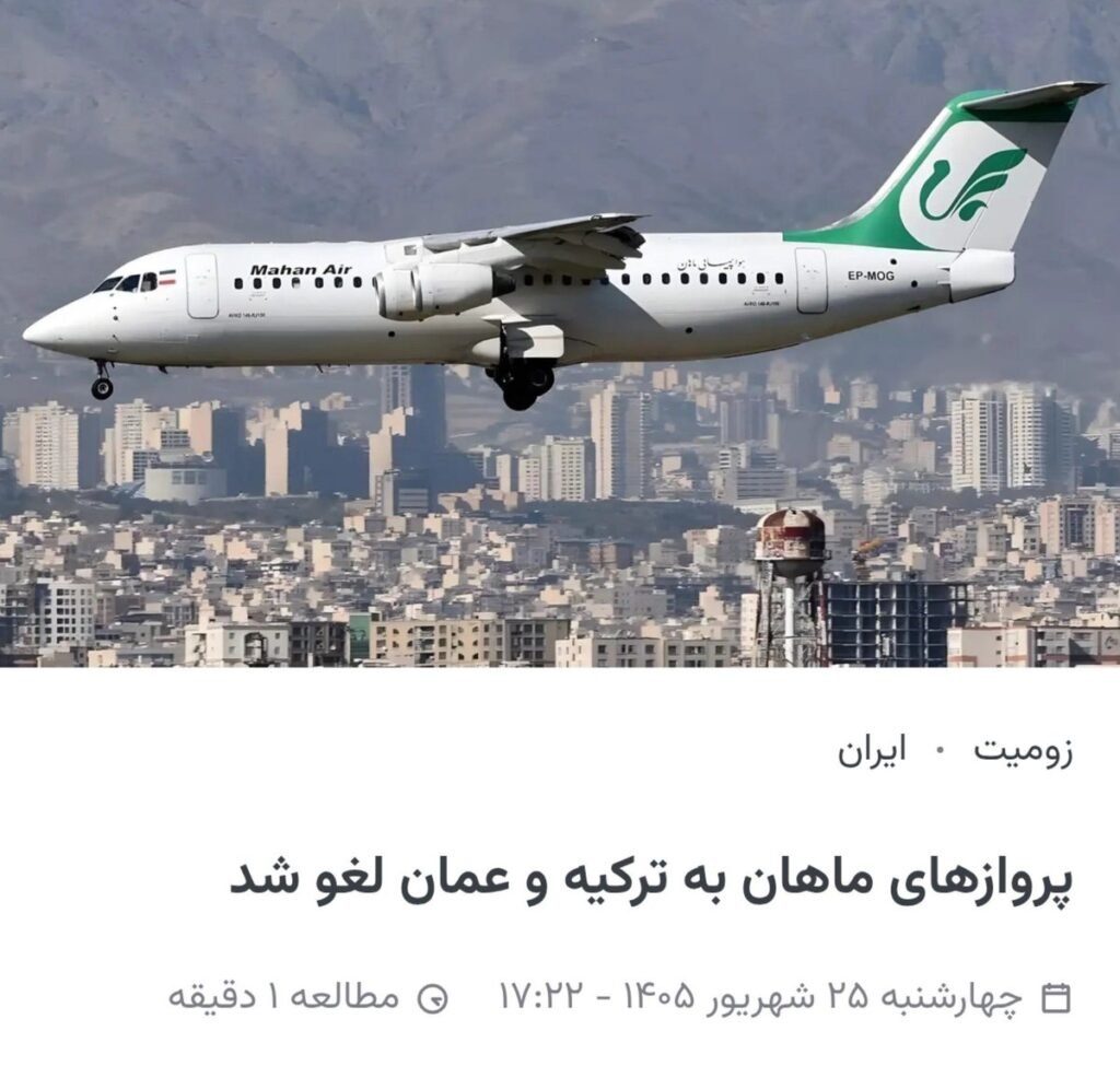 Turkey and Oman Reportedly Cancel Mahan Air Flights Amid Renewed US Pressure on Iranian Carrier